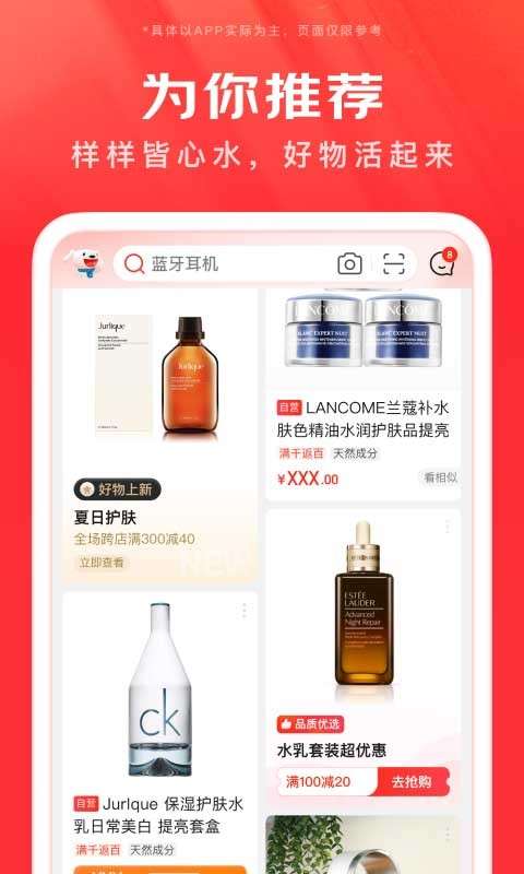 京东红包版图3
