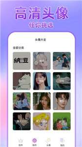 头像挂件图1