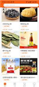 哈喽买菜图3