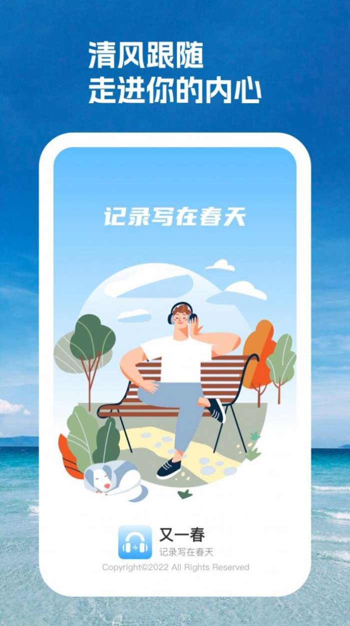 又一春图2