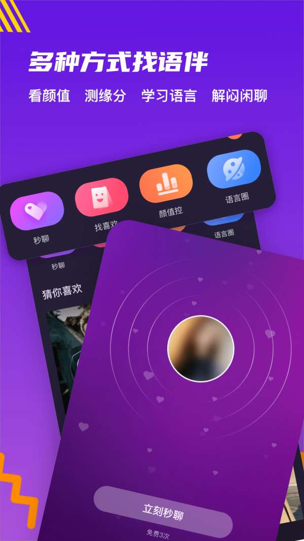 yome社交软件图2