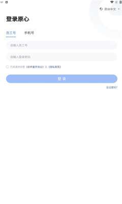 中原原心图3