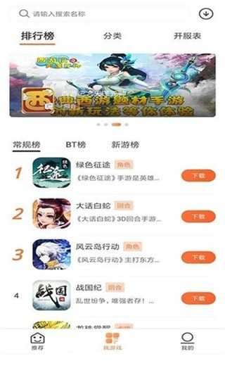 芥子空间游戏盒官方版图4