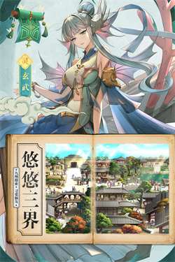 春秋封神九游版图1