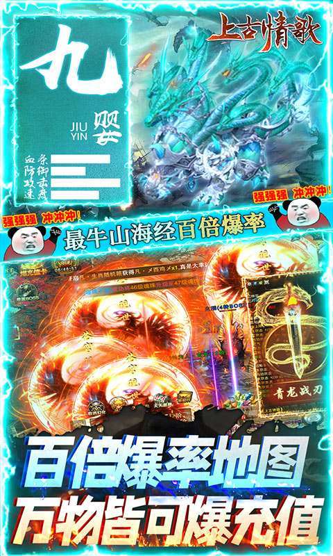 上古情歌（送GM指令）图4