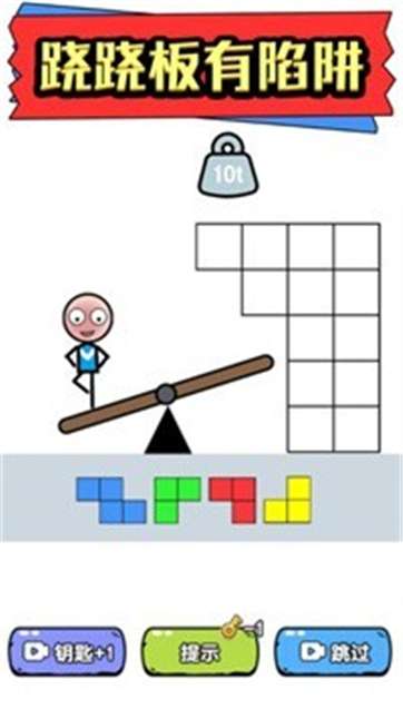 火柴人拼图图4