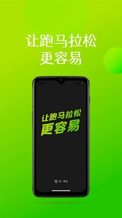 第一赛道图1