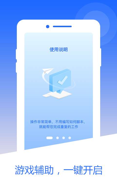 芒果自动点击器图1
