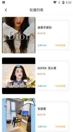趣响来电秀图2
