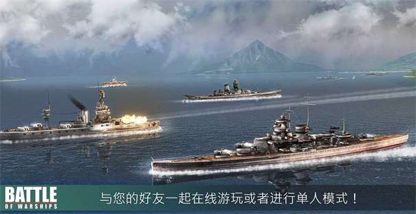 战舰激斗无限金币黄金铂金图2
