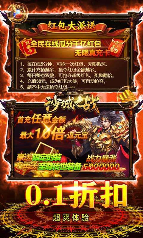 沙城之战(骷髅传奇永久0.1)图4