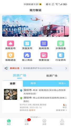 冠力智运图3
