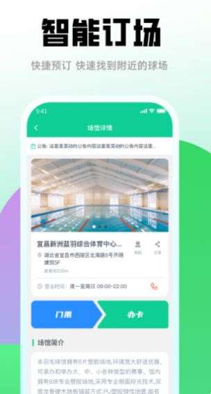 六个羽友图4
