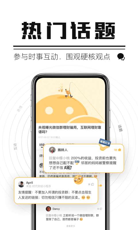 时代财经图1