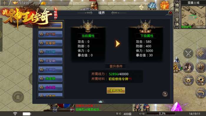 神王传奇最新版图1