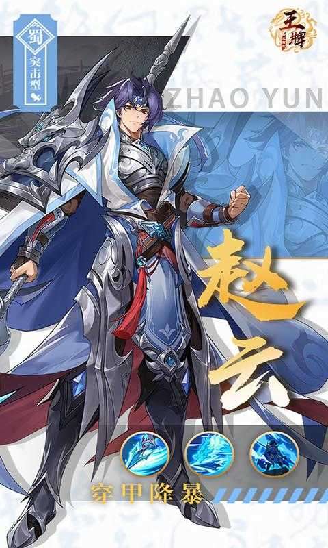幻将三国安卓破解版图3