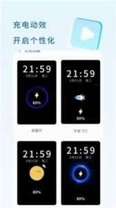 易速充电图2