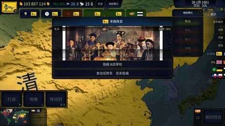 文明时代2虚无无限金币版图2
