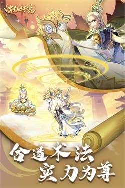 炼仙传说最新版图1