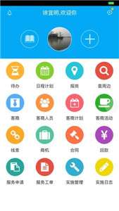 增宇CRM图1