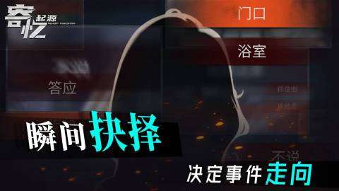 寄忆起源图4