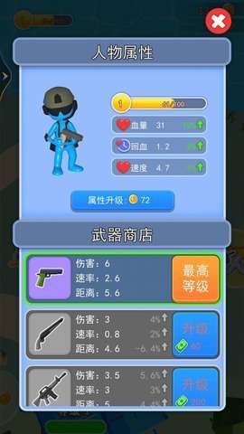 求生枪战行动图2