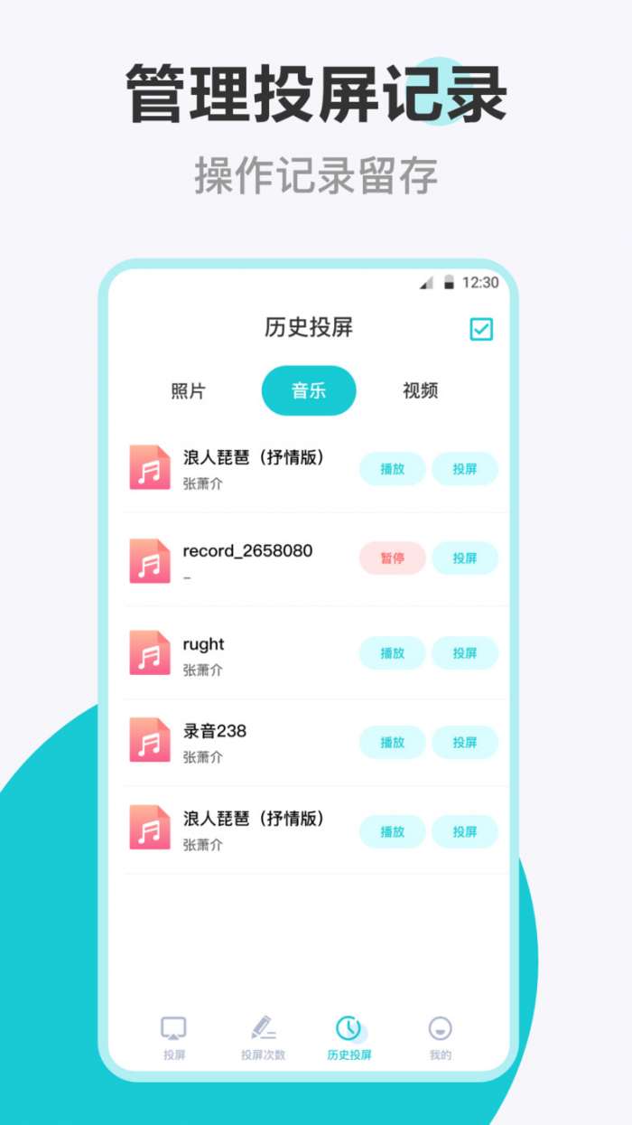 手机投屏遥控器图1