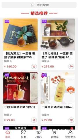 普惠优选图1