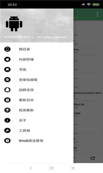 NP管理器破解版图2