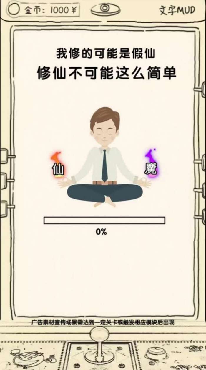 神魔仙逆之修仙者的日常图3