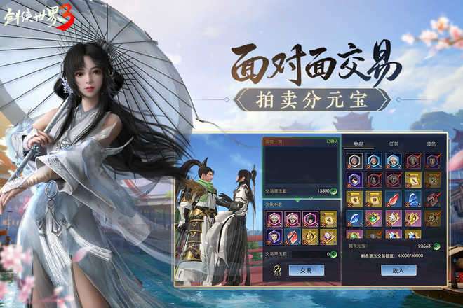 剑侠世界3微信登录版本图2