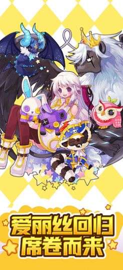 永恒岛之彩虹世界图3