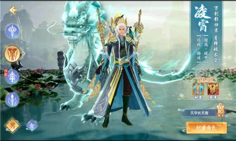 仙魔劫之上古传说图2