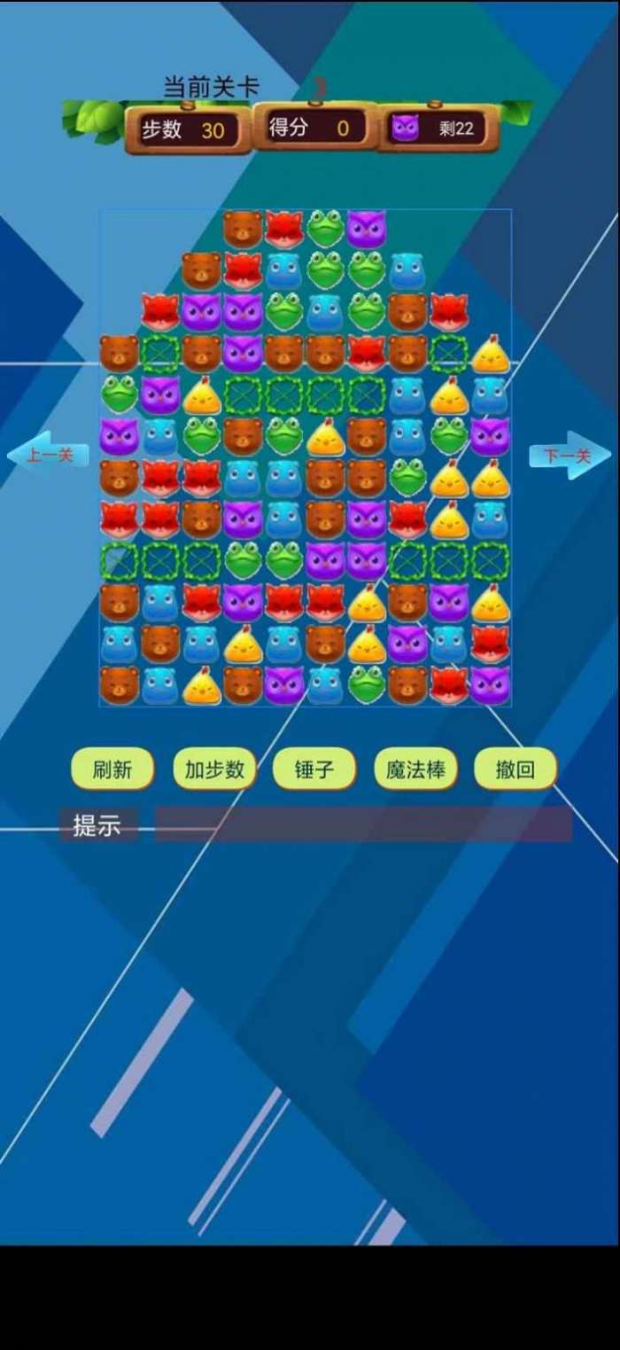 欢乐消除大师图1