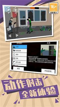 僵尸世界生存2图2