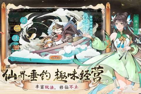 最强祖师先遣服图4
