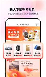 京东养车图3