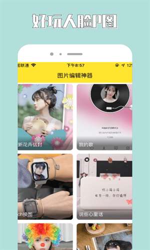 96编辑器平台图3