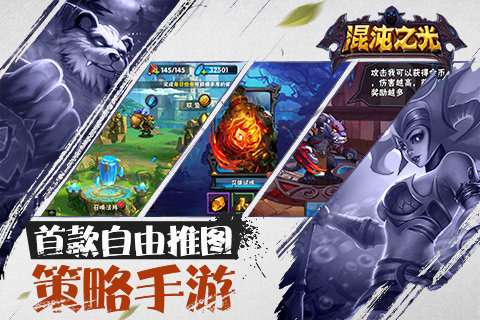 神之大陆九游版图1