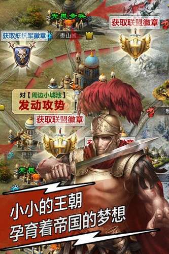 复兴罗马帝国图3