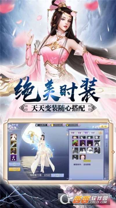 浮生妖绘卷妖王归来图1