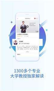 掌上高考ai填志愿图2