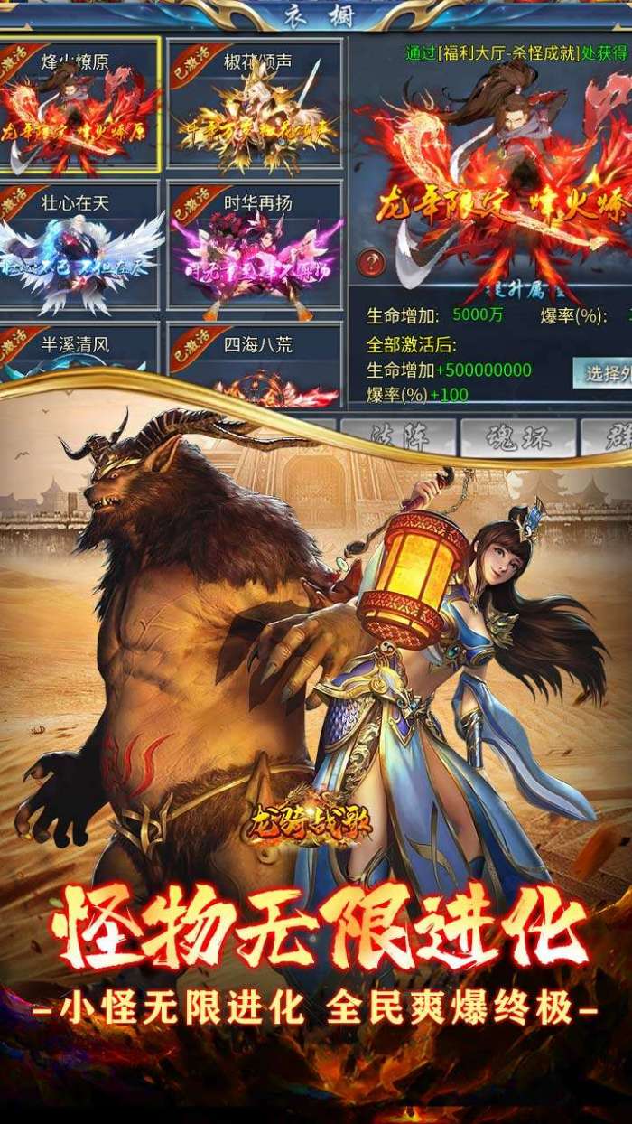 龙骑战歌（无限进化爽超变）图4