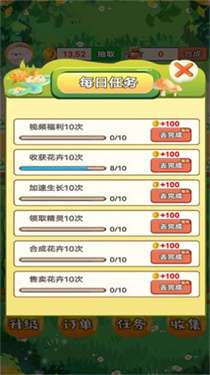 外卖花店红包版图2