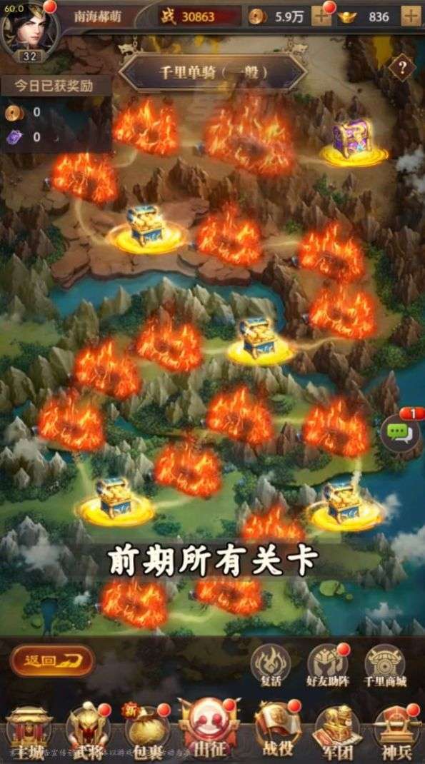 神魔群英传红包版图2