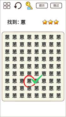 脑力猜题王图4