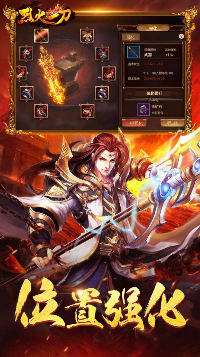 烈火一刀（3D版传奇）图3