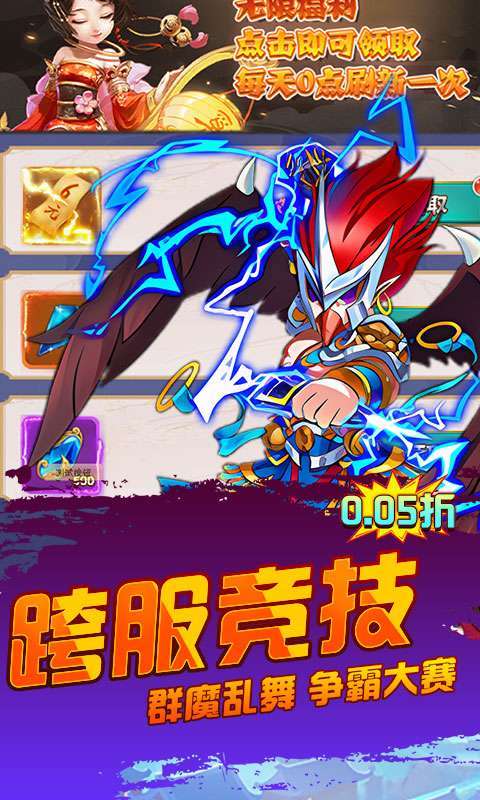 斗破神(0.05折狂欢版)图4