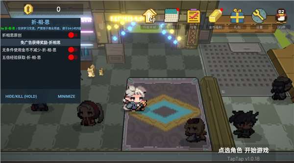 兽潮来袭破解版内置菜单图3