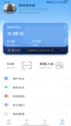 车龙惠图3